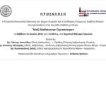 Ημερίδα για τον διαβήτη (11.06.2011)