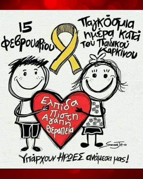 Πηγή: Η φωτογραφία είναι από το διαδύκτιο