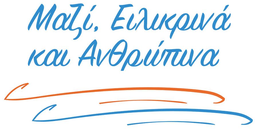 Εύη Τσολάκη