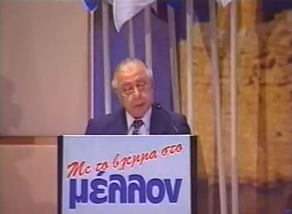 ΑΝΑΡΤΗΣΗ ΣΠΥΡΟΣ ΚΥΠΡΙΑΝΟΥ