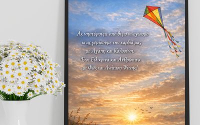 ΚΑΛΟ ΣΤΑΔΙΟ ΚΑΙ ΕΥΛΟΓΗΜΕΝΗ ΣΑΡΑΚΟΣΤΗ